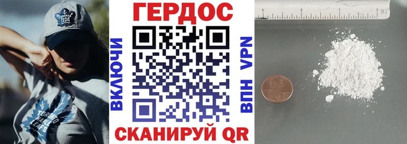 ГЕРОИН афганец Полярный