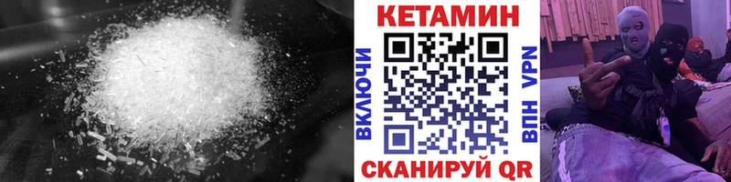 Кетамин VHQ  Полярный 